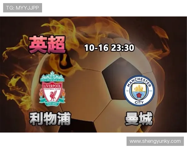 伊萨克对阵曼城的强强对话表现分析